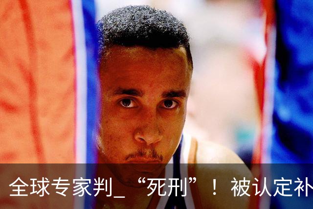 全球专家判 “死刑”！被认定补不了的华北地下水，被中国救了回来