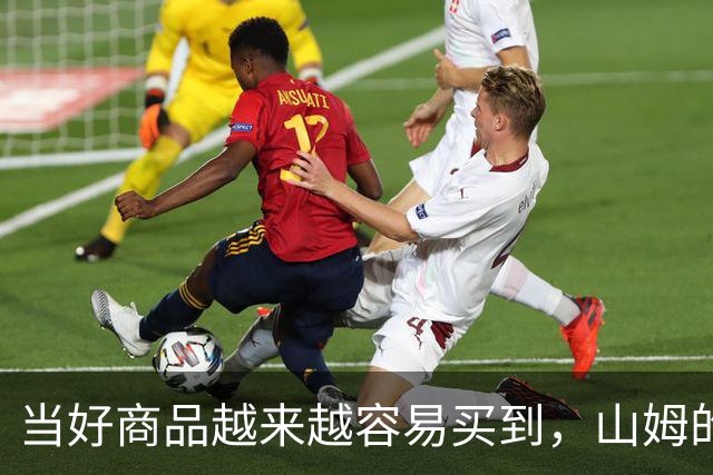当好商品越来越容易买到，山姆的260元会员费还意味着什么？