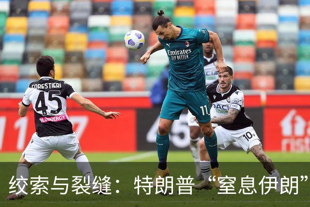 绞索与裂缝：特朗普“窒息伊朗”棋局的逻辑与代价