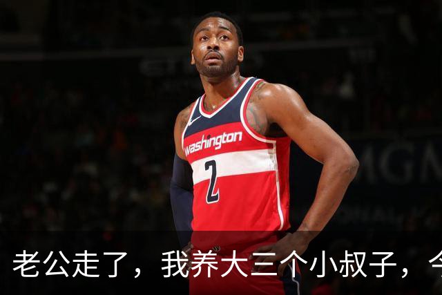 老公走了，我养大三个小叔子，今年我住院，他们的表现让我觉得值